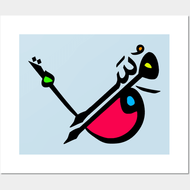 Equality - Arabic Font Wall Art by spunkbadran